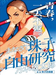 墨色江湖 漫画改编作品封面